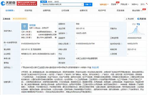 京東關聯公司在廣西成立新公司，注冊資本1000萬元布局互聯網銷售